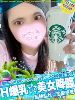 カリン［Ｈ爆乳エロパ