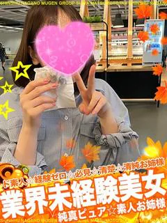 ミノリ［🔰業界未経験