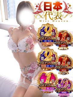 はるあ【殿堂★RAN...