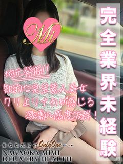 ほのか【月間RANK...