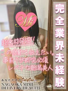 れいな【8月本指名数6位】