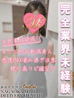 みれい【8月本指名数5位】