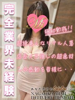 みすず【8月本指名数8位】