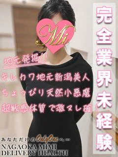 みあ