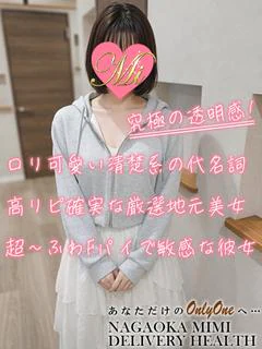 もえ