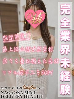 あゆり【体験/完全業...