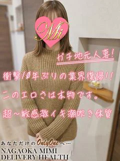かなで