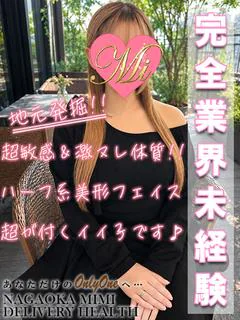 ゆな