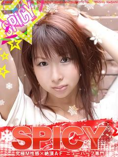 NH水朝 美樹［SPICY］