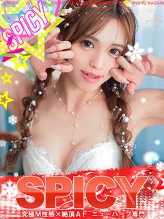 NH夢夢☆ムム☆［SPICY］