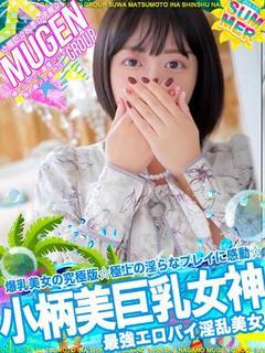 マイコ[最強エロパイ...