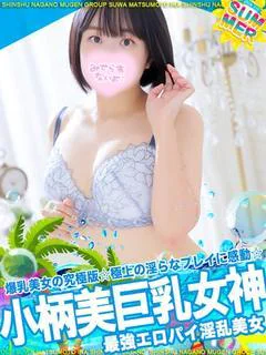 マイコ［最強エロパイ