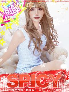 NHりく［💘SPICY💘］