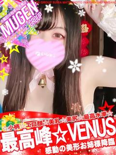 シオン［最高峰VENUS💗］