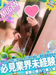 ヒメカ［🔰業界未経験
