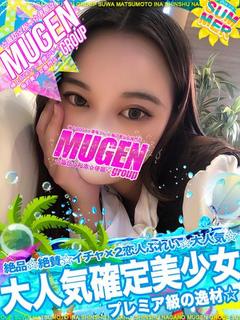 ナナ［プレミア級の逸材😍］