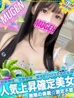 チアキ［超美乳💓恋愛感覚嬢］