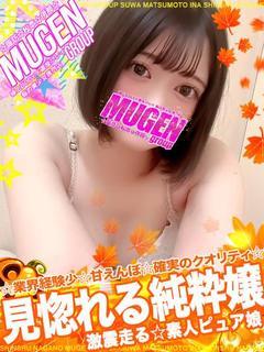 メグ［💓見惚れる純粋嬢💓］