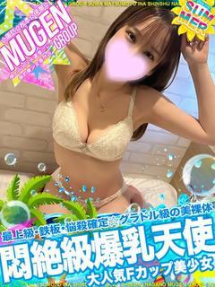 セリカ［Ｆ乳エロパイ美少女😍］