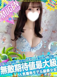 ナルミ［無敵🦄期待値最大級］