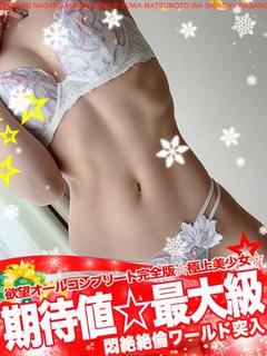 ヒメ［💓期待値最大級💓］