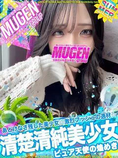 セイカ［ピュア天使の