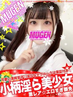 アム［小柄🌟淫ら🌟美少女］