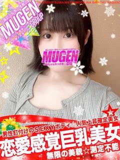 ユキ［超美巨乳💓恋愛感覚嬢］