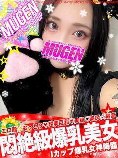 ミク［悶絶級💯美巨乳痴女］