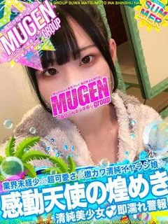 ヒナ［ピュア天使の煌