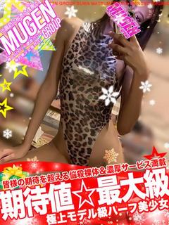 ルナ［絶頂必至😍プレミア娘］