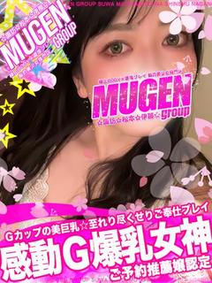 セリナ［Ｇ爆乳エロパイ女神😍］