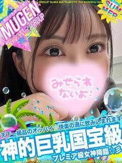 ホノカ[💓天然物巨乳...