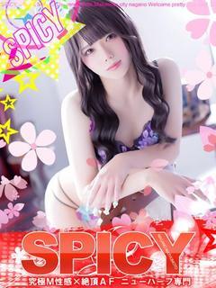 NHエリカ［💘SPICY💘］