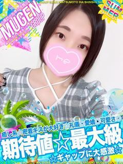 ミナ［期待値💗最大級］