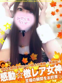 ミイナ［至福の瞬間😍