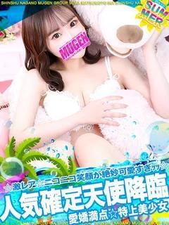 キラリ［愛嬌満点🩷天