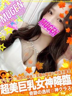セリナ［激震走る🔥プレミア嬢］