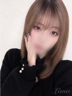 るな