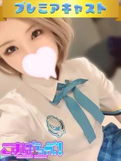 みるく