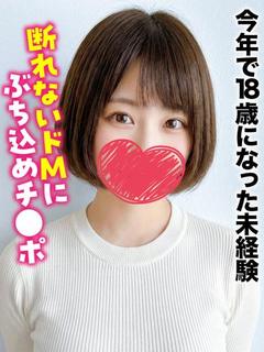 みき★今年で18歳に...