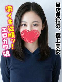 にゃん★当店屈指の、極上美女