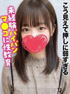 ゆうか★こう見えて押...