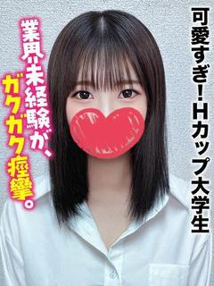 さき★可愛すぎ！Ｈカ...