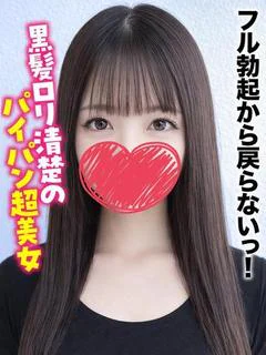 さら★フル勃起から戻らないっ！