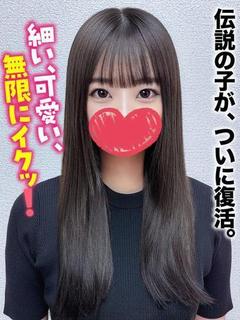 ここ★伝説の子が、ついに復活。