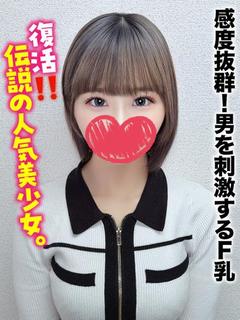 ひな★感度抜群！男を...