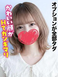 あかり★オプションが全部タダ