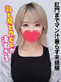 まゆ★肛門までマン汁垂らす未経験