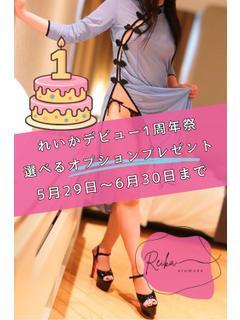 （長野市発）れいか先生